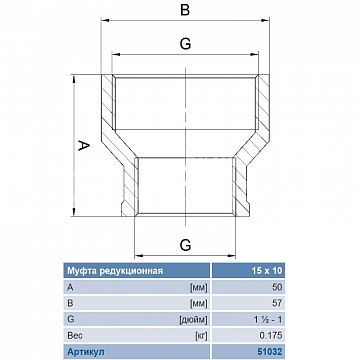 Reducing sleeve 15 x 10