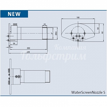 WaterScreenNozzle S